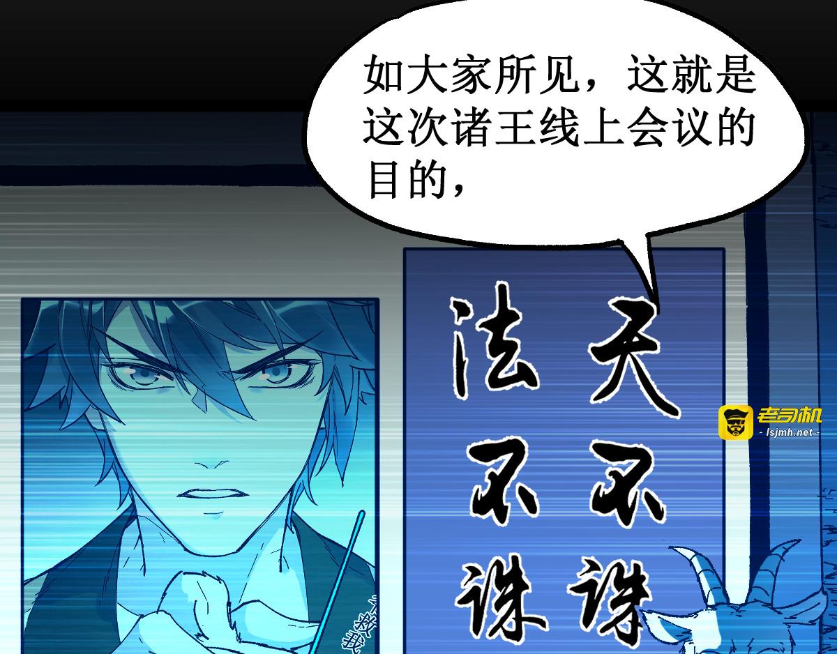 第90话 老祖的王牌 第 59 页