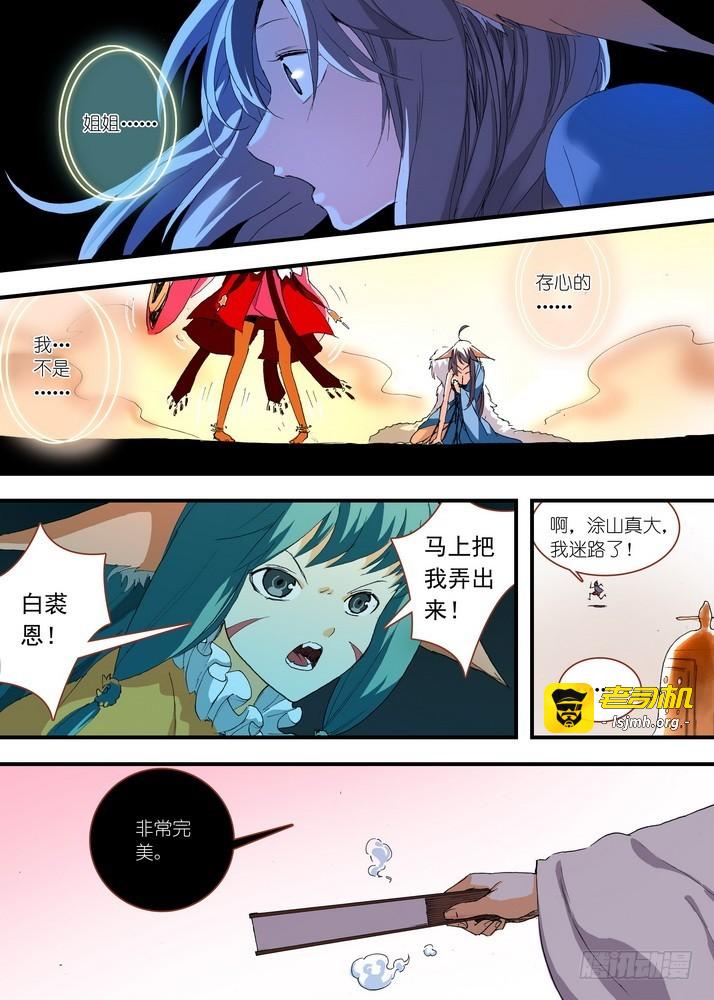 055·那件事（下） 第 5 页