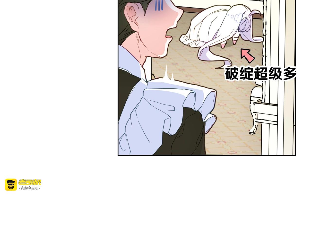 第2话 重生为夭折的公主 第 35 页