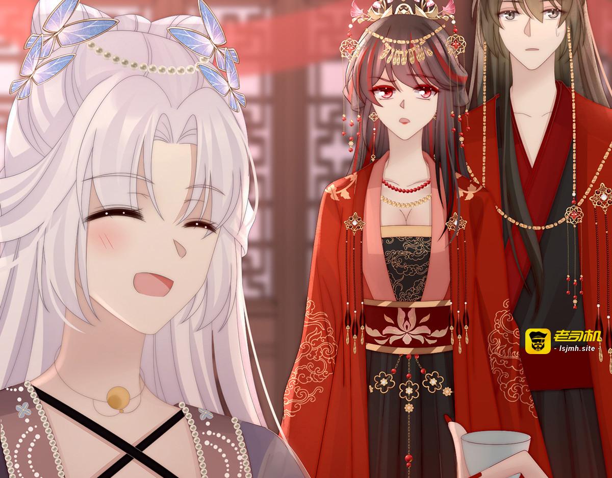 72 大婚 第 77 页