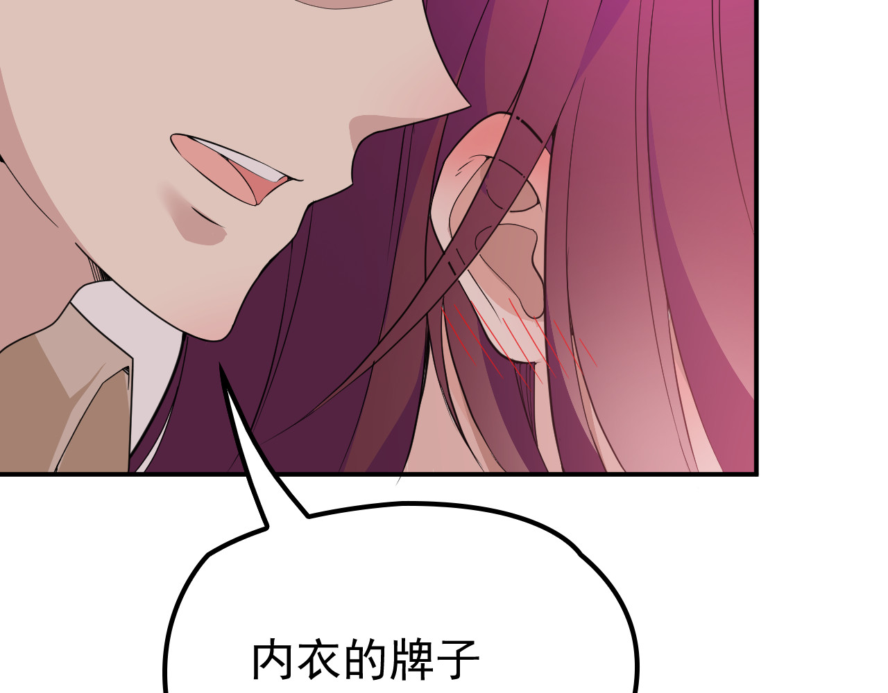 第12话  羞耻的内衣之旅 第 16 页