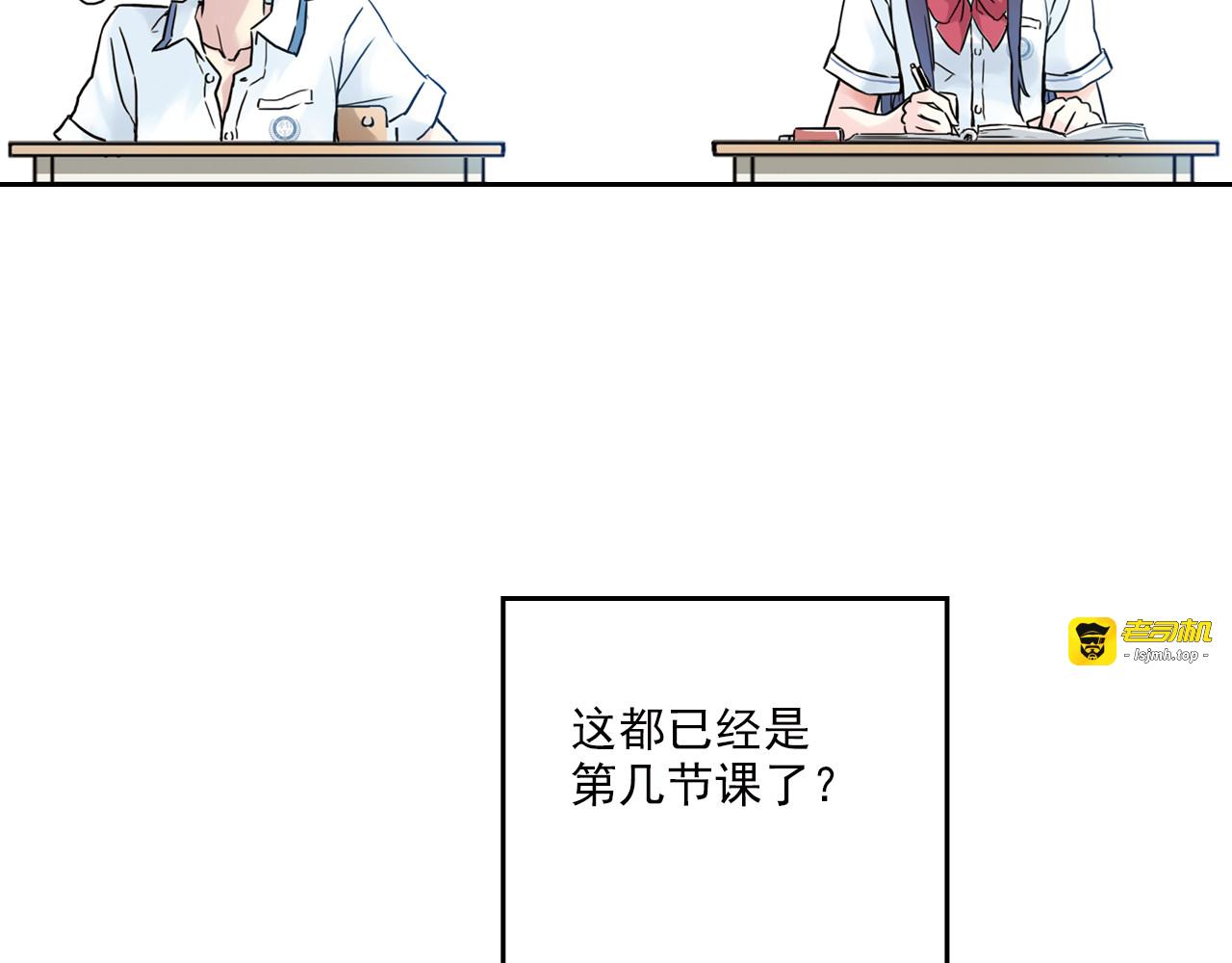 第1话 改变我人生的男孩 第 35 页