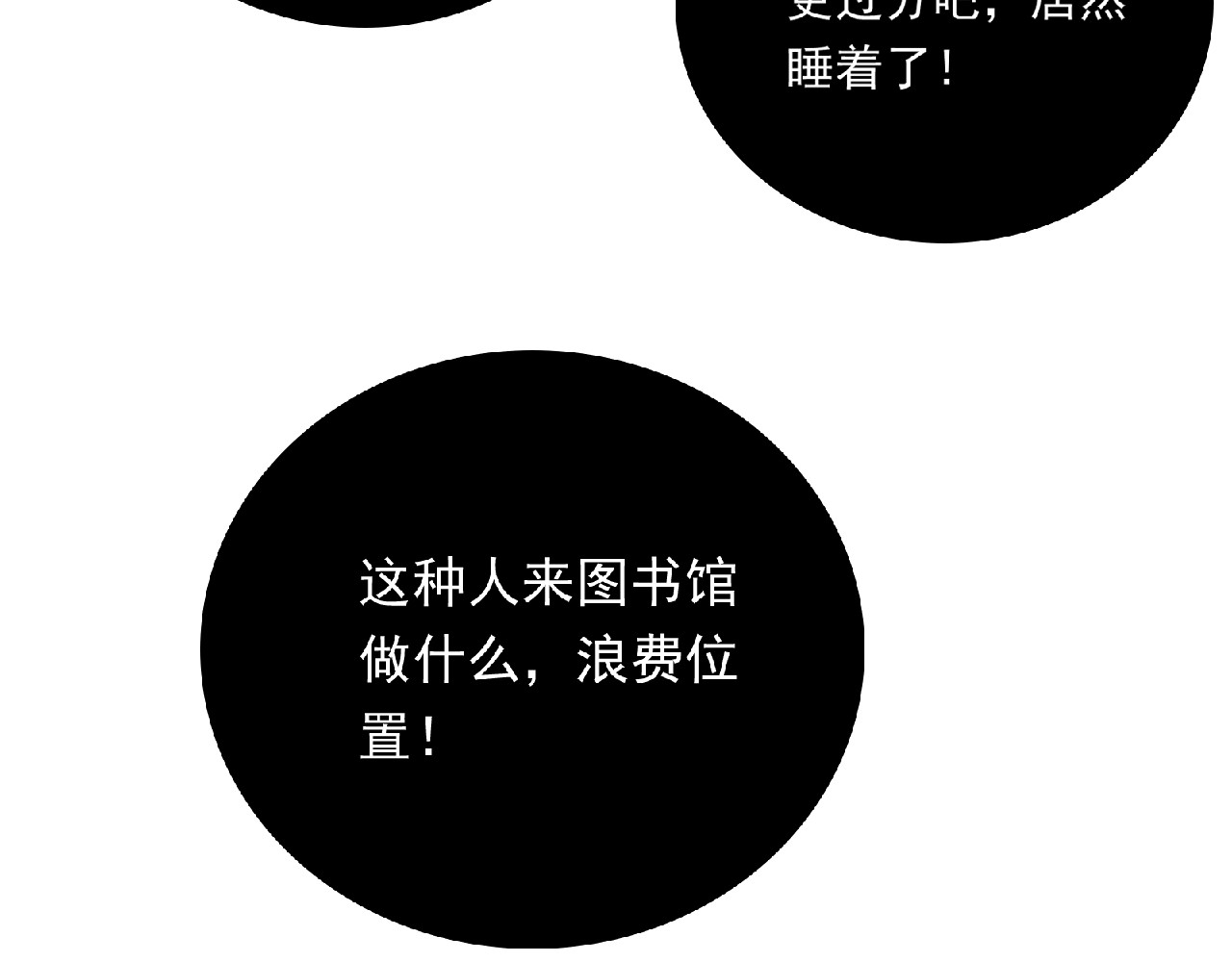 第21话 图书馆 第 132 页
