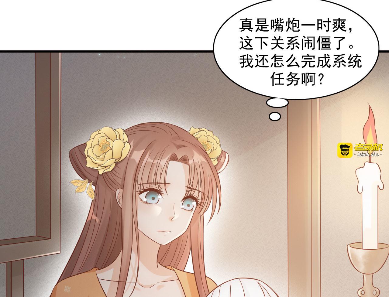 第25话 原来他经历这么多 第 7 页