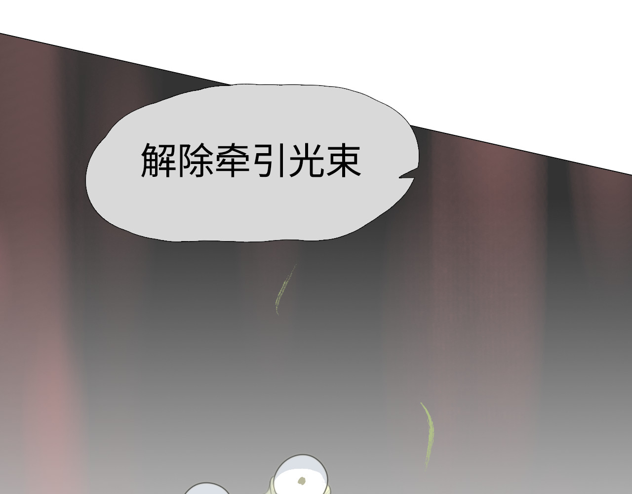 第一回：星仔与小黄 第 64 页