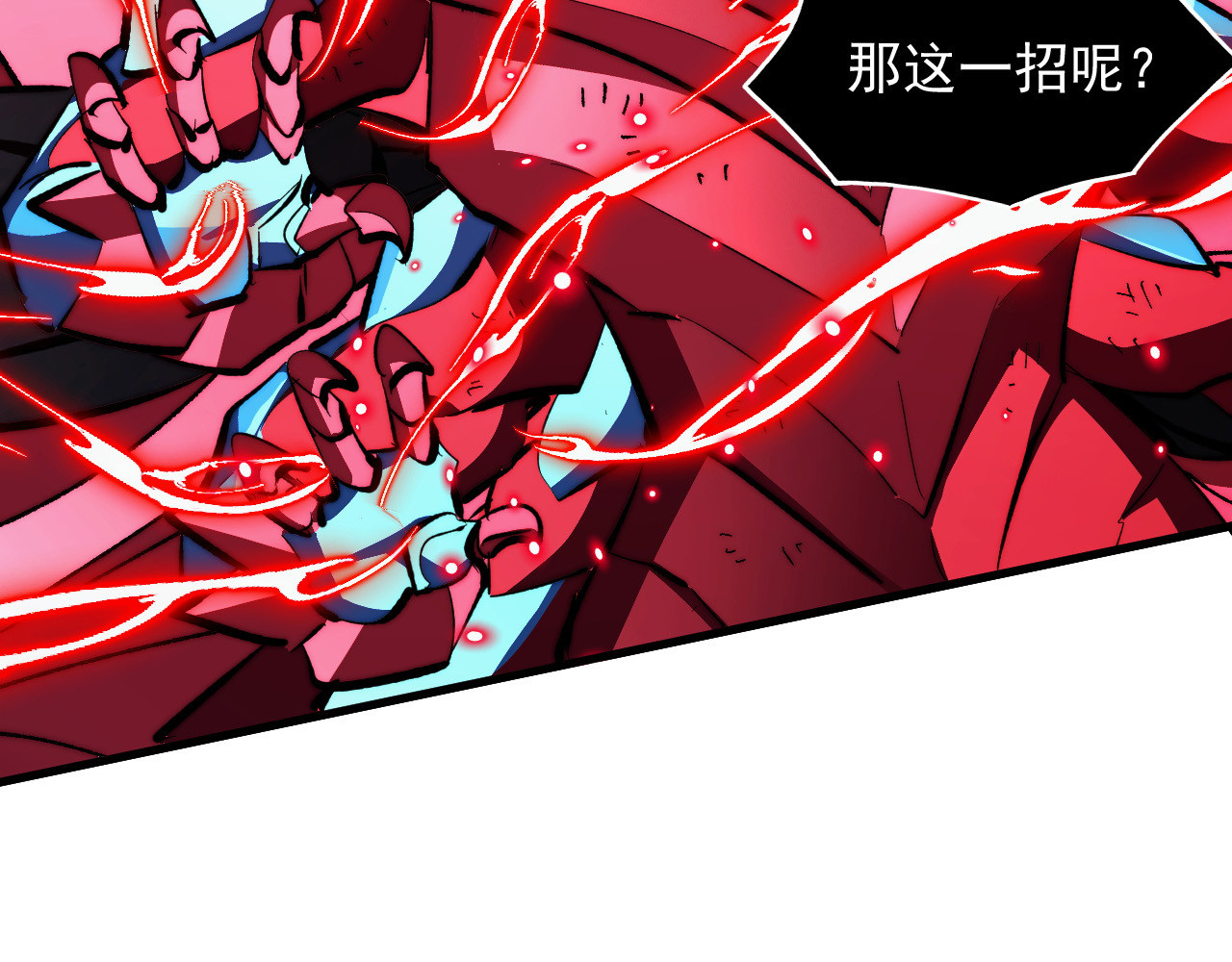 314 败亡的水晶主宰! 第 14 页