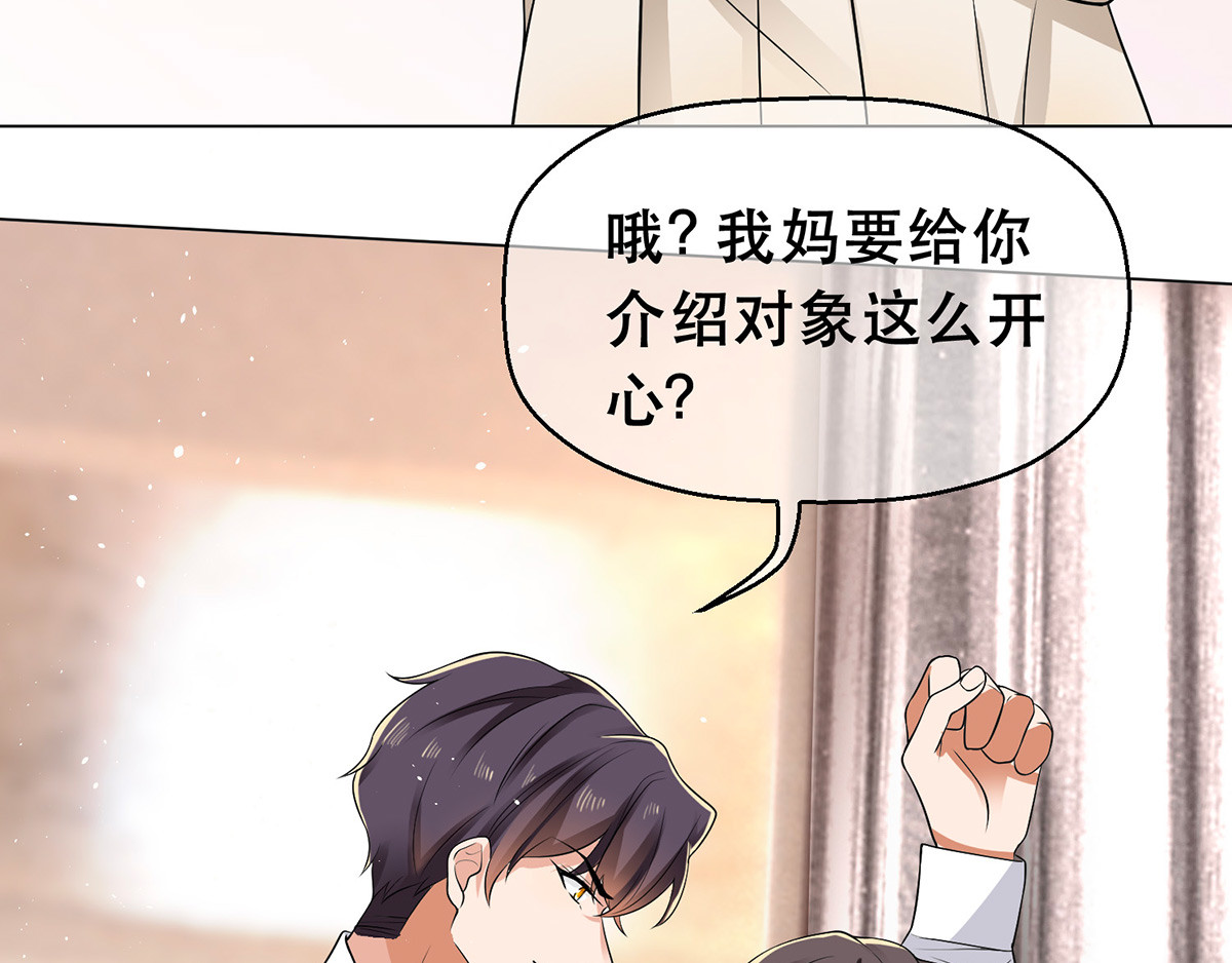 第183话 公开关系 第 40 页