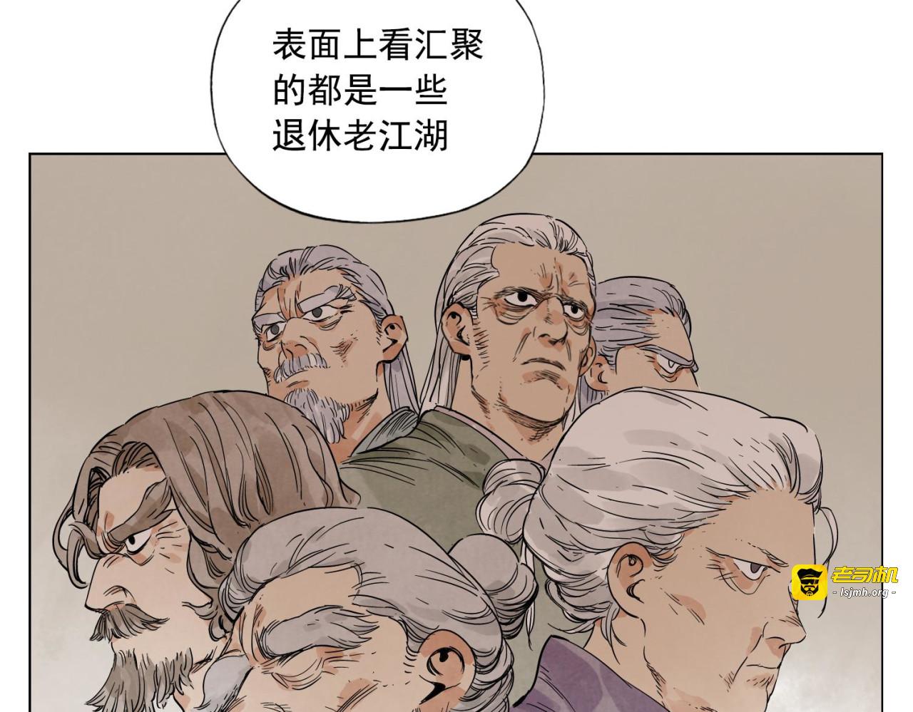 第44话 何去何从 第 51 页