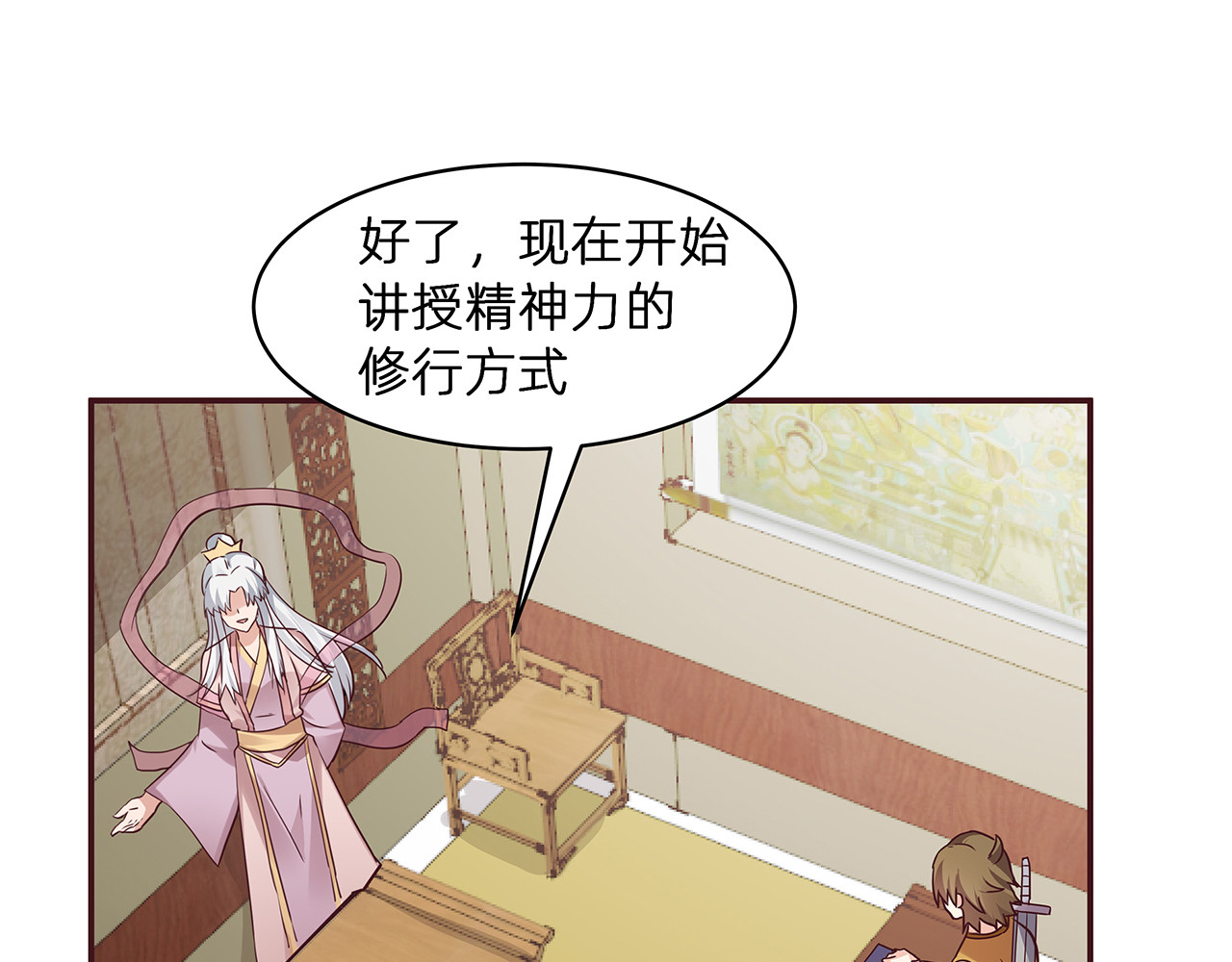 第174话 真正的修炼之法 第 18 页