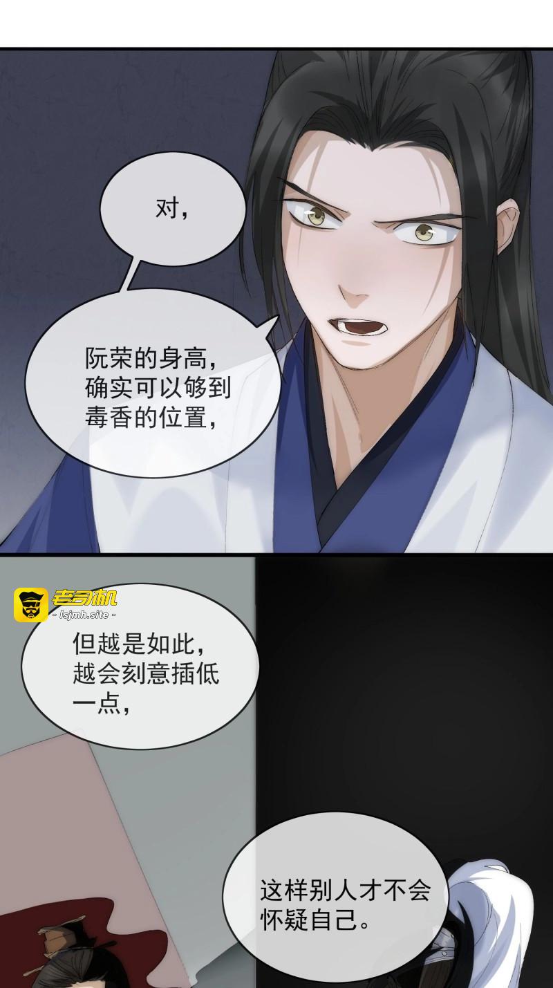 第27话 23 分析 第 35 页