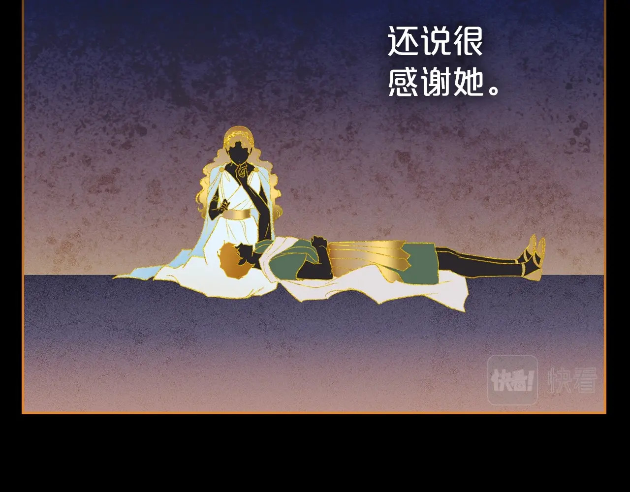 第61话 你细品，这传说 第 90 页
