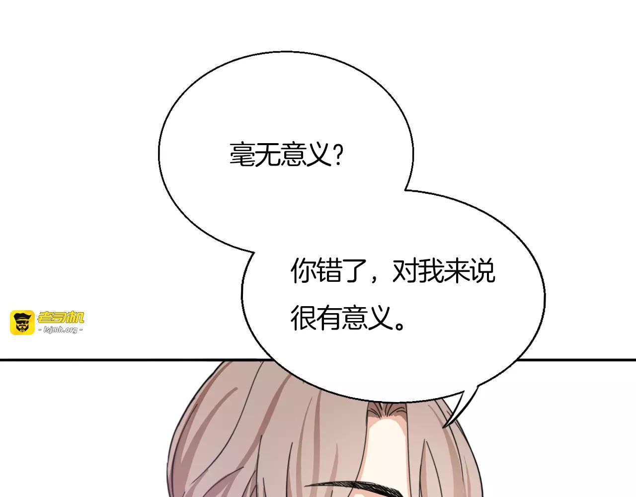 第34话 她对我来说是有意义的 第 37 页