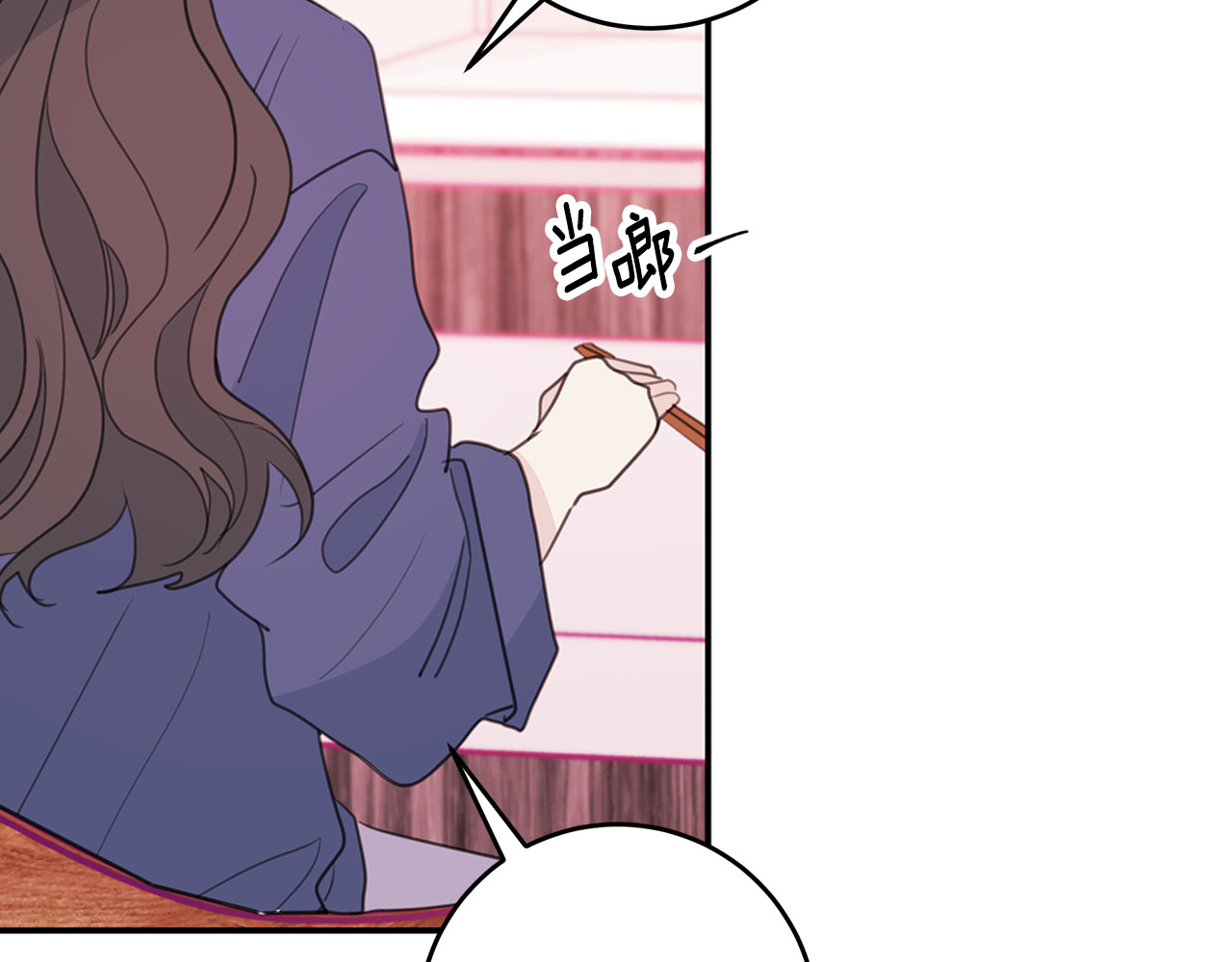 第68话 假订婚原委 第 84 页