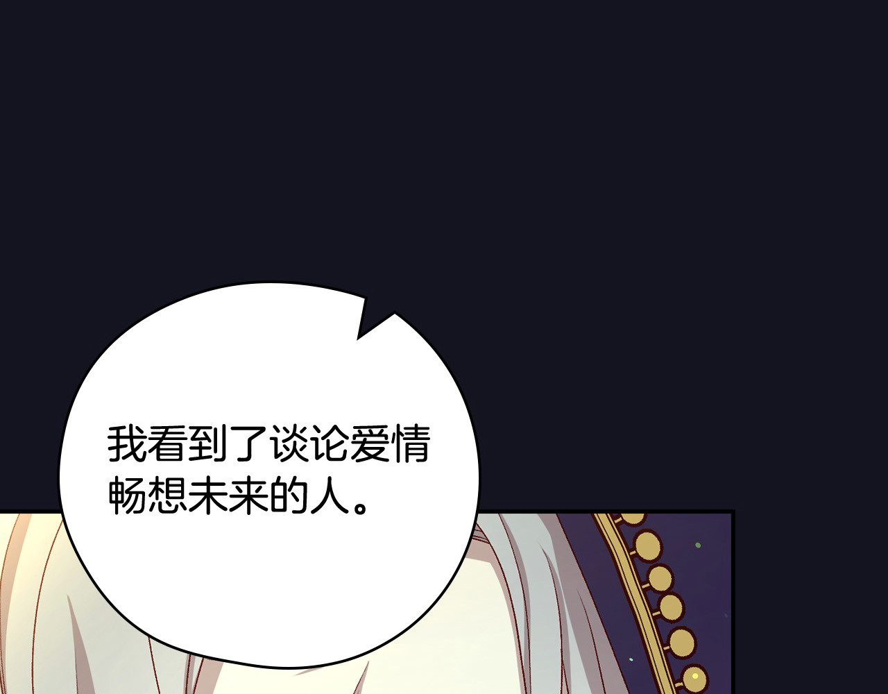 第128话 爱会让人死吗？ 第 56 页