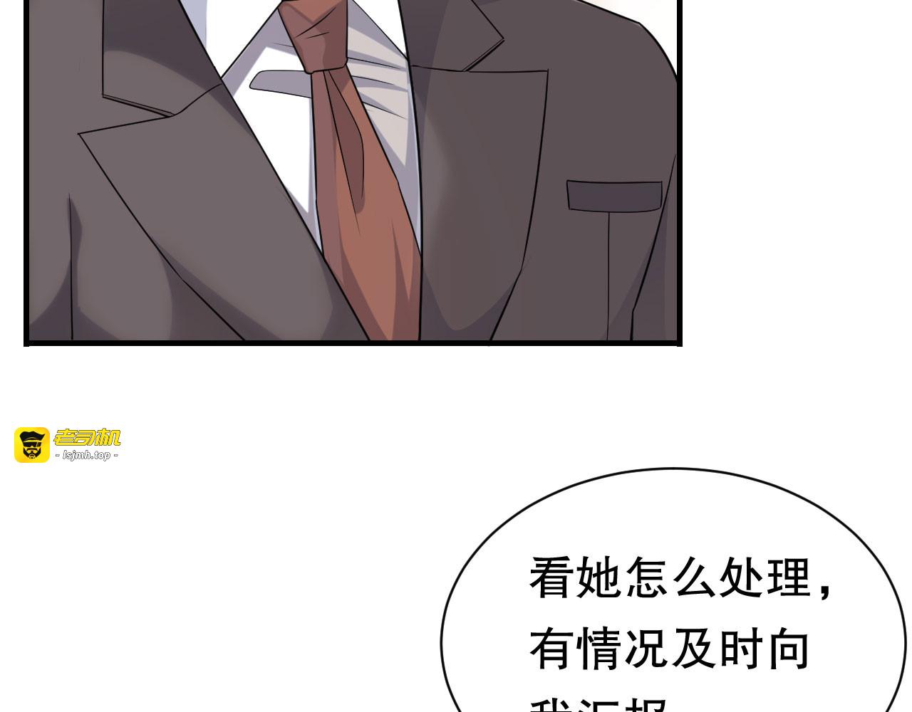 第43话 寻找姝瑜 第 105 页