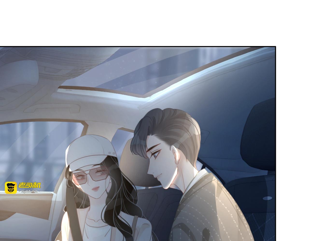 第51话 接吻会上瘾 第 51 页