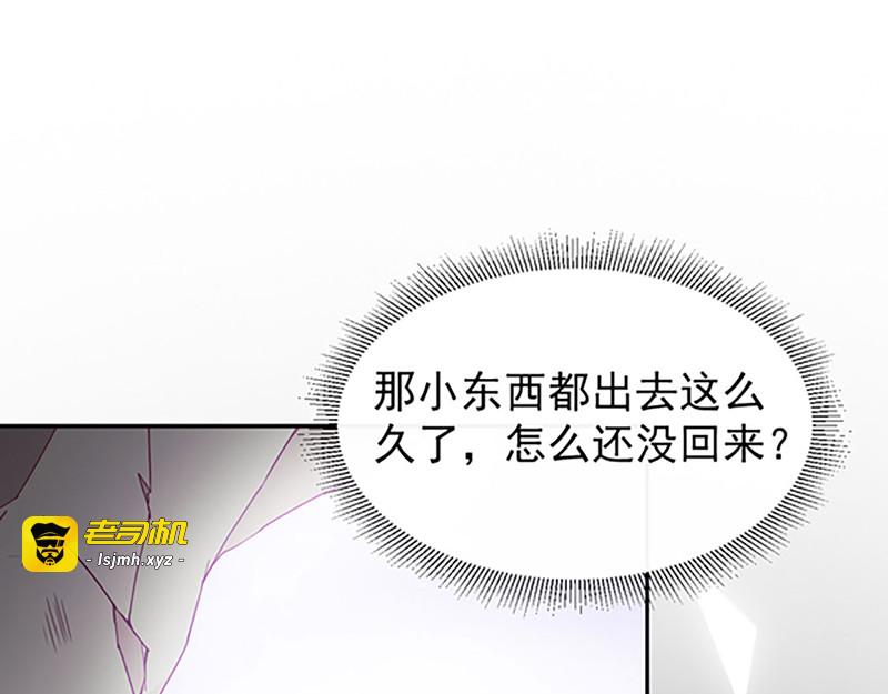 第110话  魔界将军 第 67 页