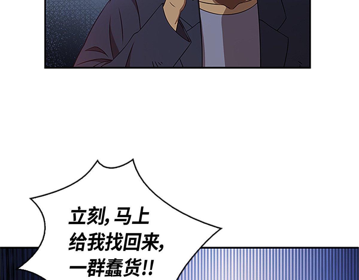 以牙还牙 第 64 页
