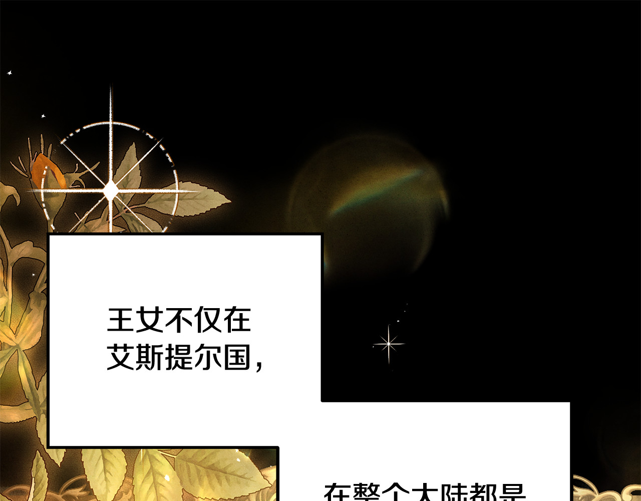 第67话 抓捕边境伯 第 16 页