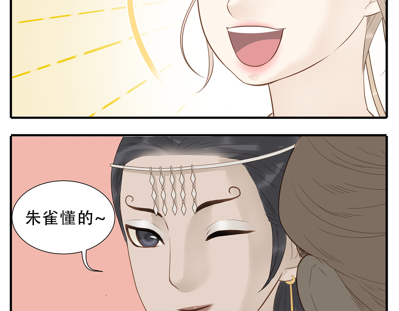 第31话 对不起教主，我走了 第 12 页