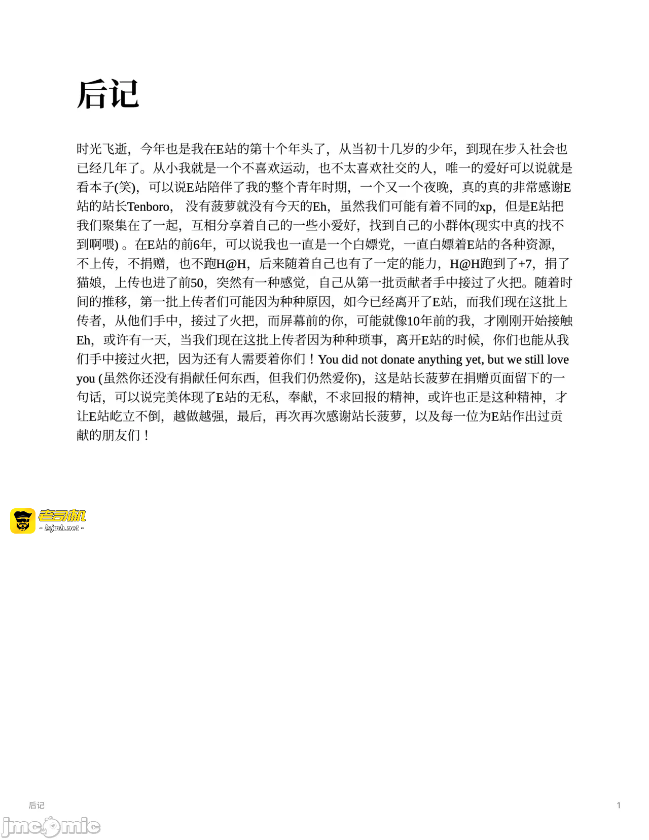 第一话 第 193 页