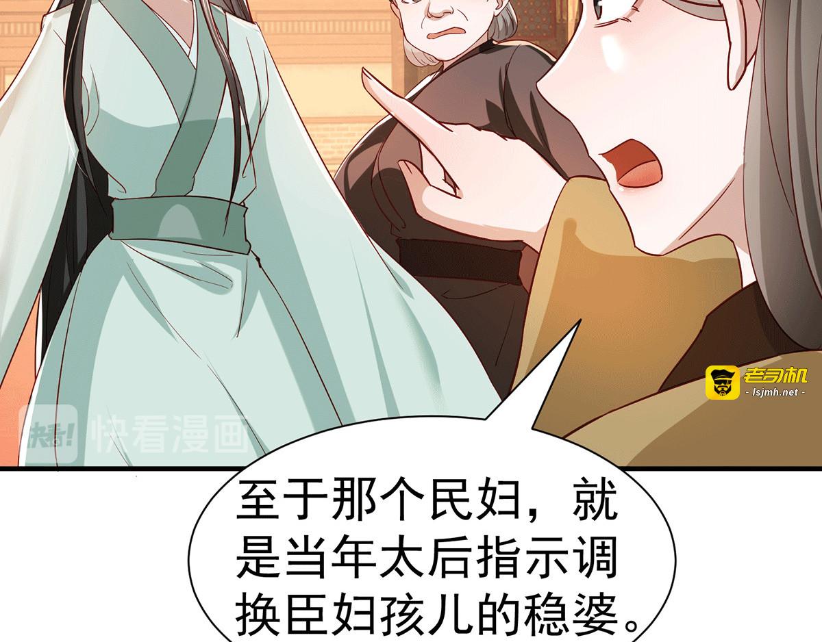 第113话 逼宫 第 45 页