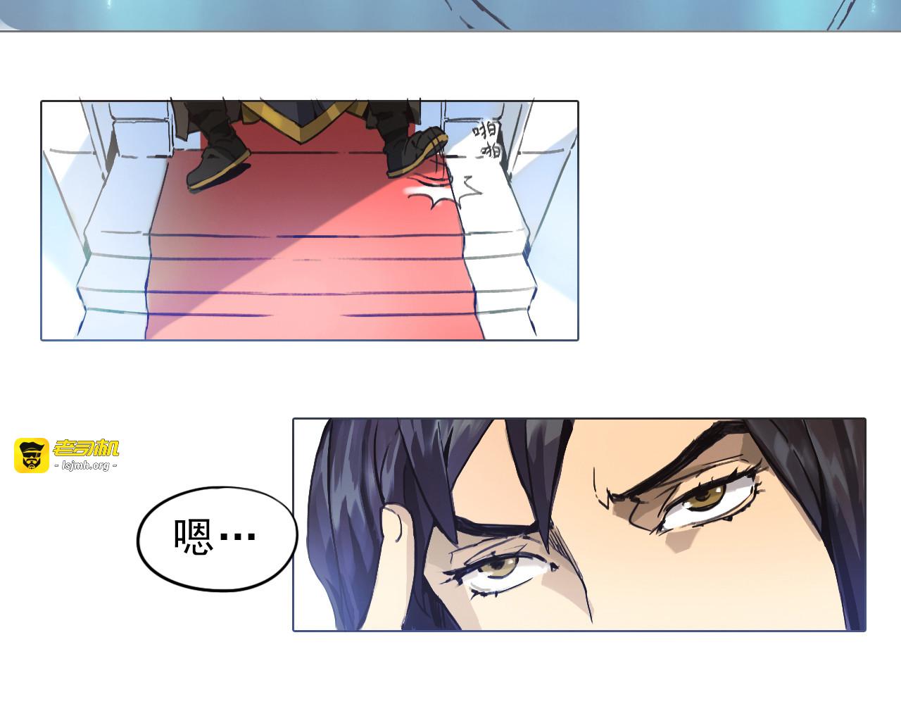 第1话 战神下界！ 第 53 页