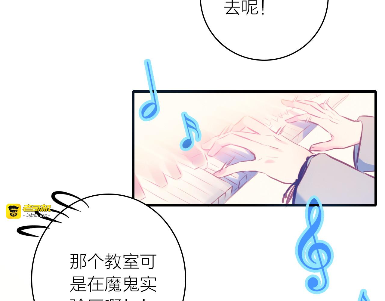 第3话 魔鬼实验区 第 27 页
