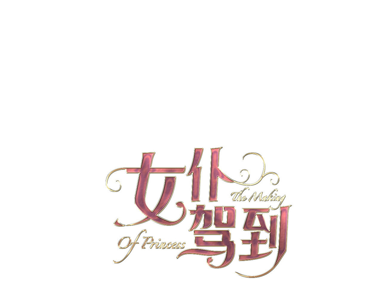 第27话 狩猎开始（下） 第 36 页