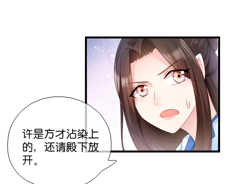 第14话：即将开始讨债 第 42 页
