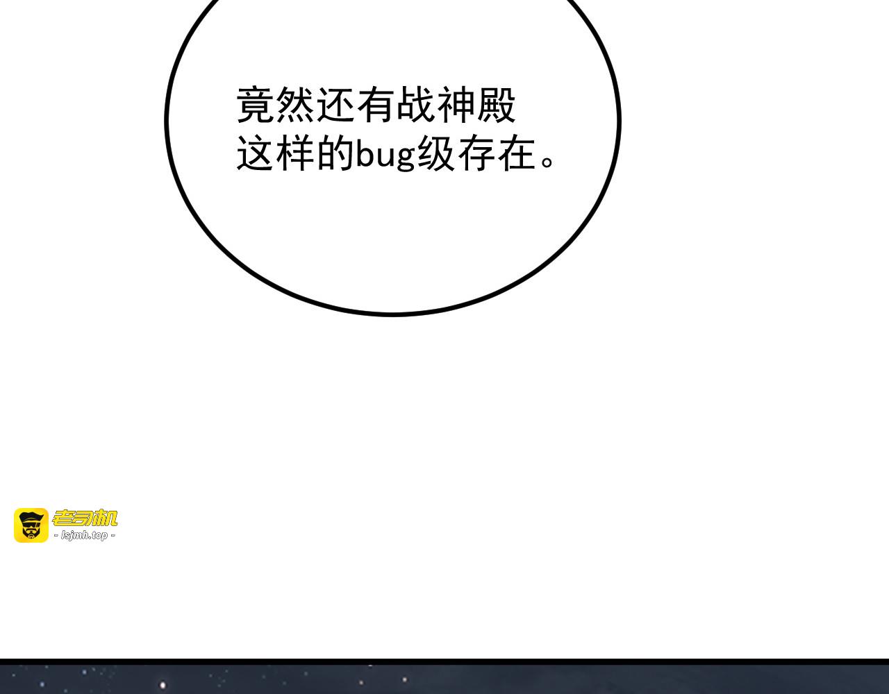 197 战神殿 第 113 页