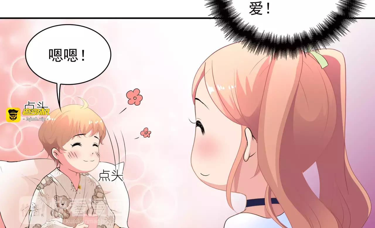 第5话 姐姐 第 51 页