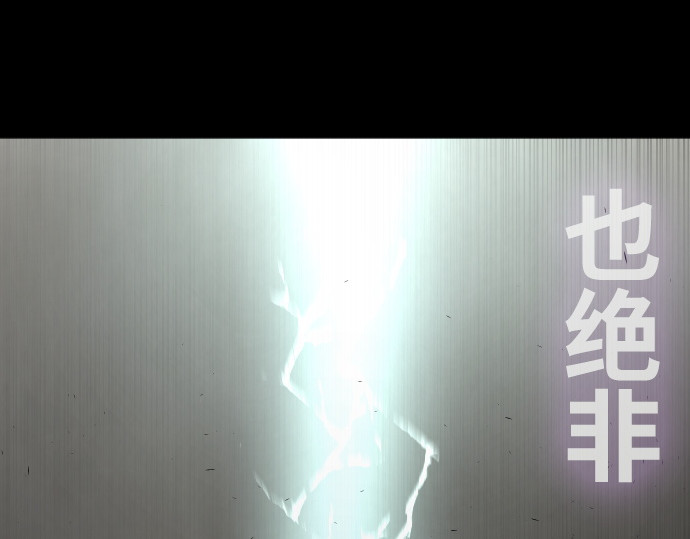 第83话 第 80 页