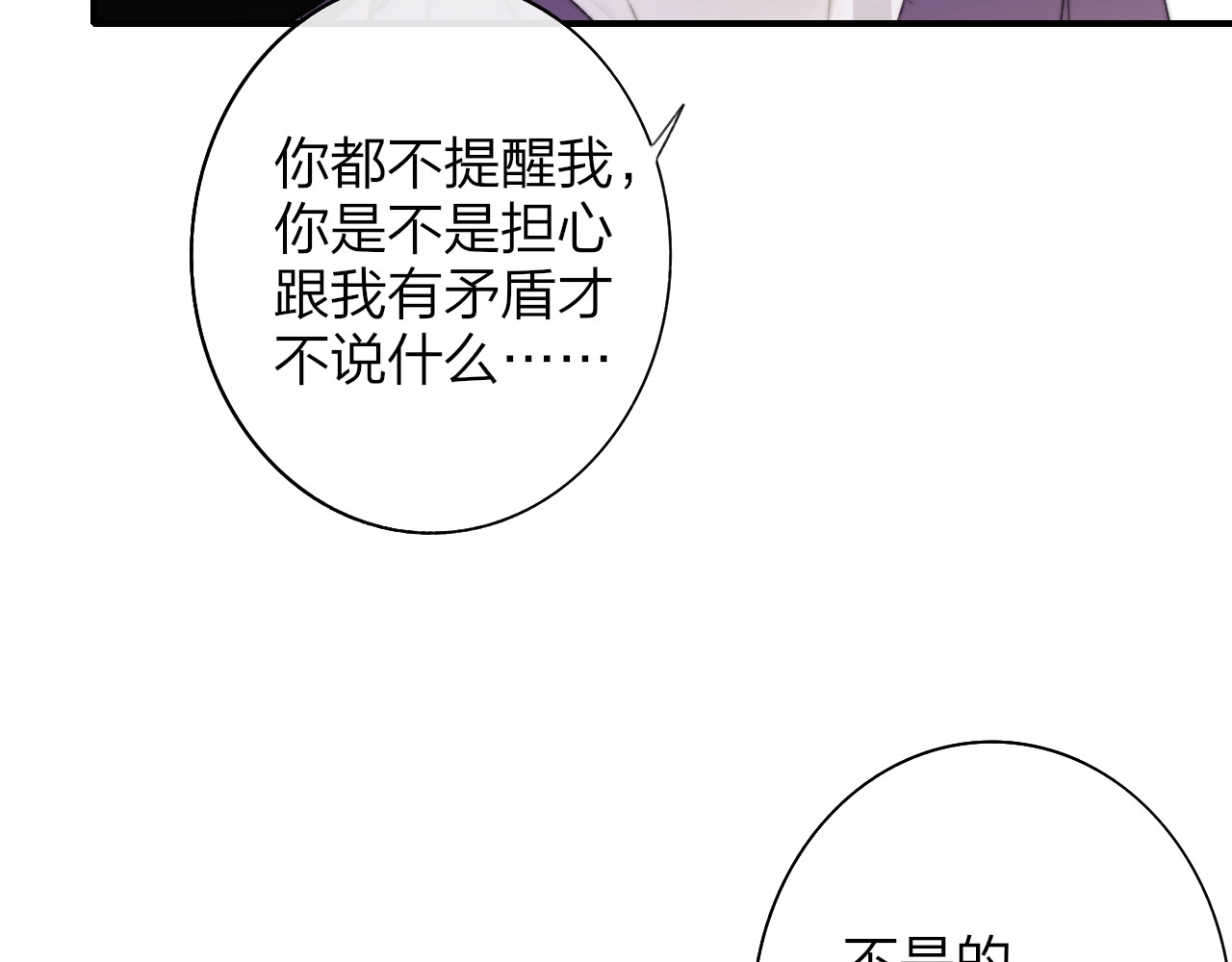 第5话  有我在你身后 第 16 页