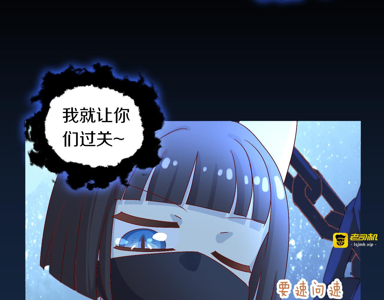 第159话 梦魇之茶（五） 第 23 页