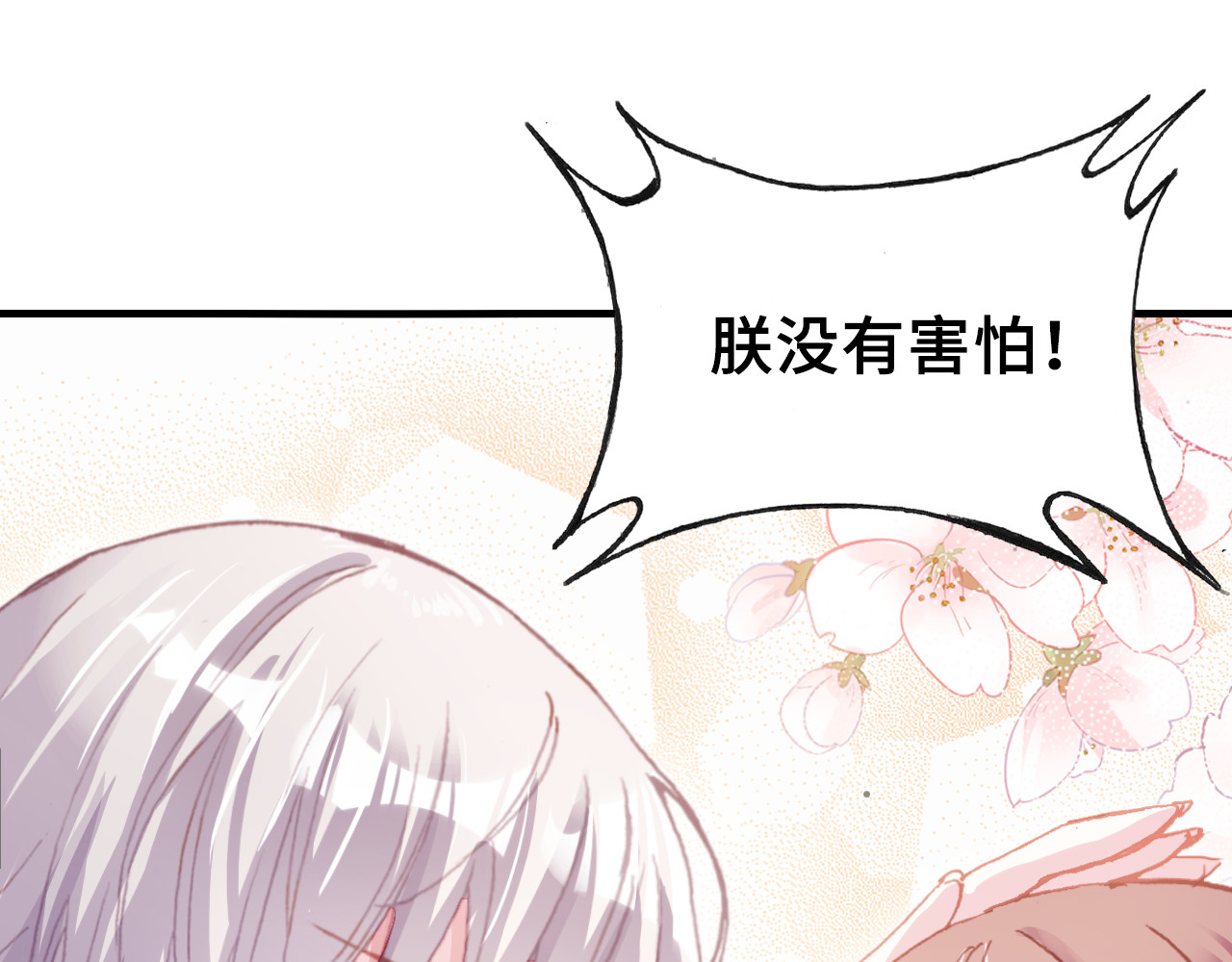 第30话 质问 第 76 页