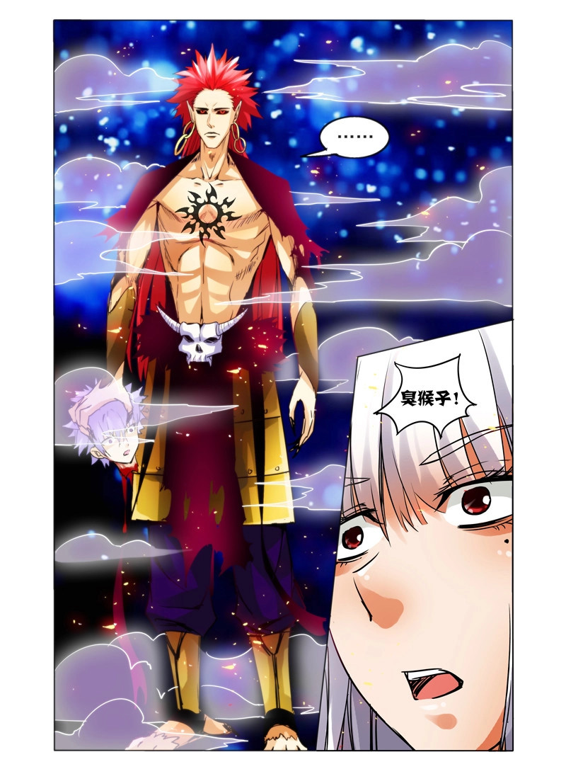第29话 第二十九话 不速之客 第 4 页