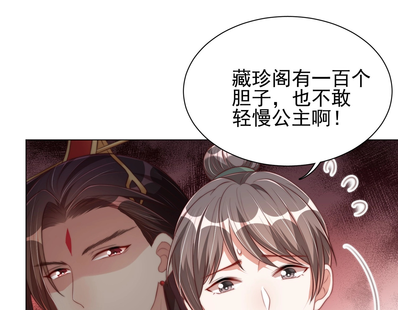 第37话 女装上瘾 第 58 页