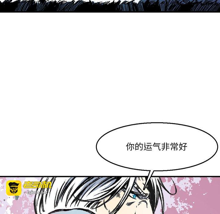 第8话 第 75 页