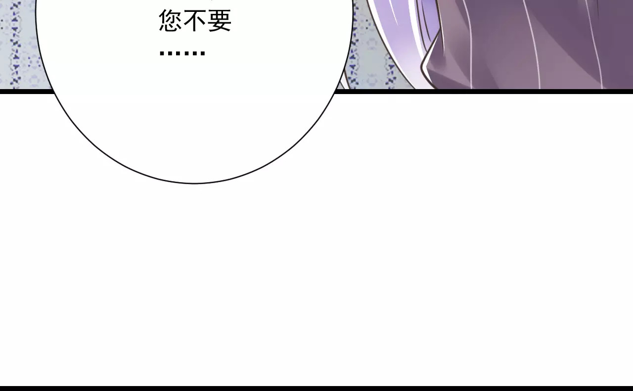 第26话  真相 第 12 页