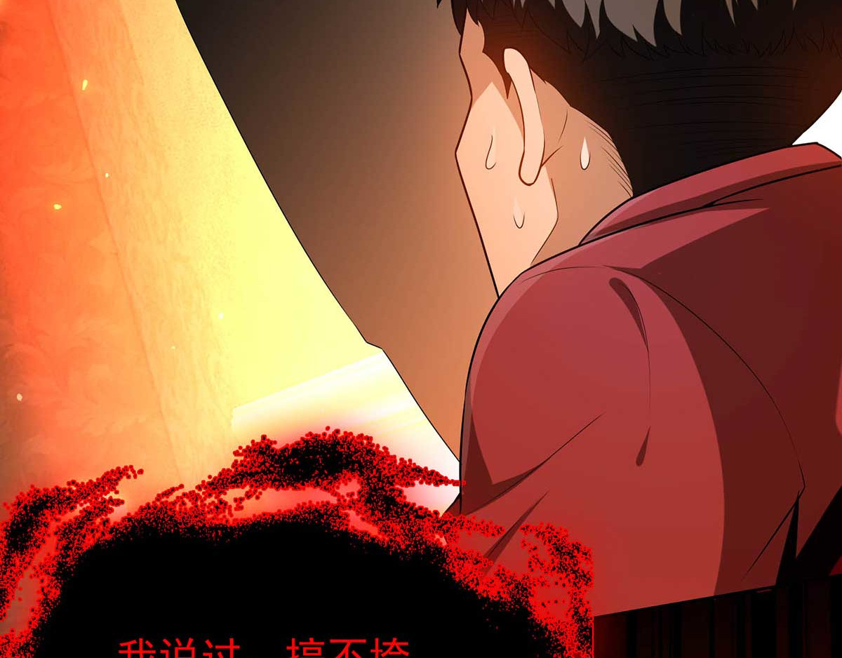 第154话 要被下药了！ 第 40 页