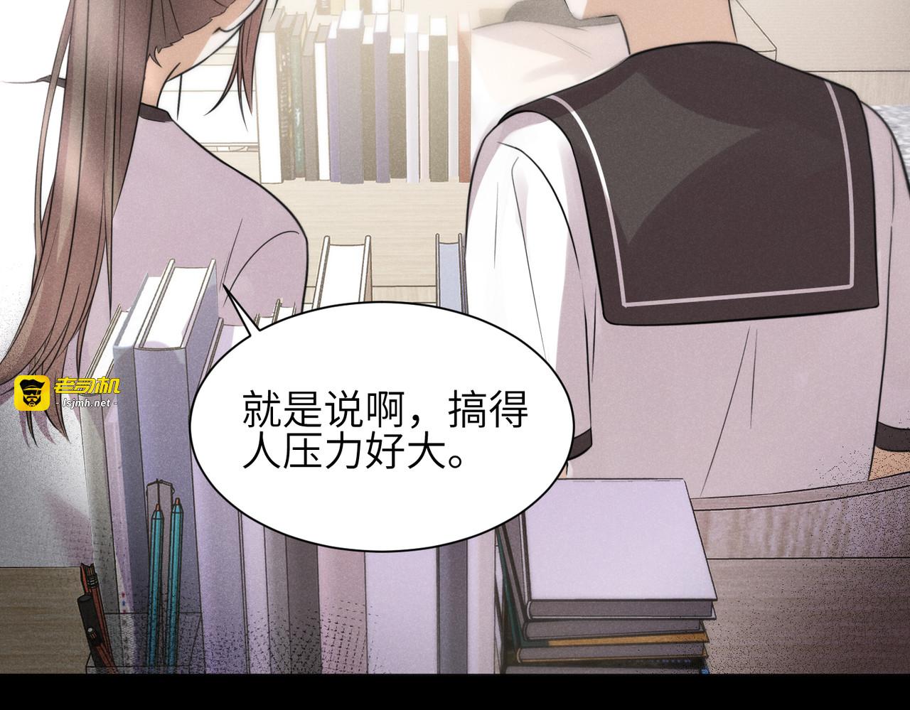第01话：我穿越了？！ 第 15 页