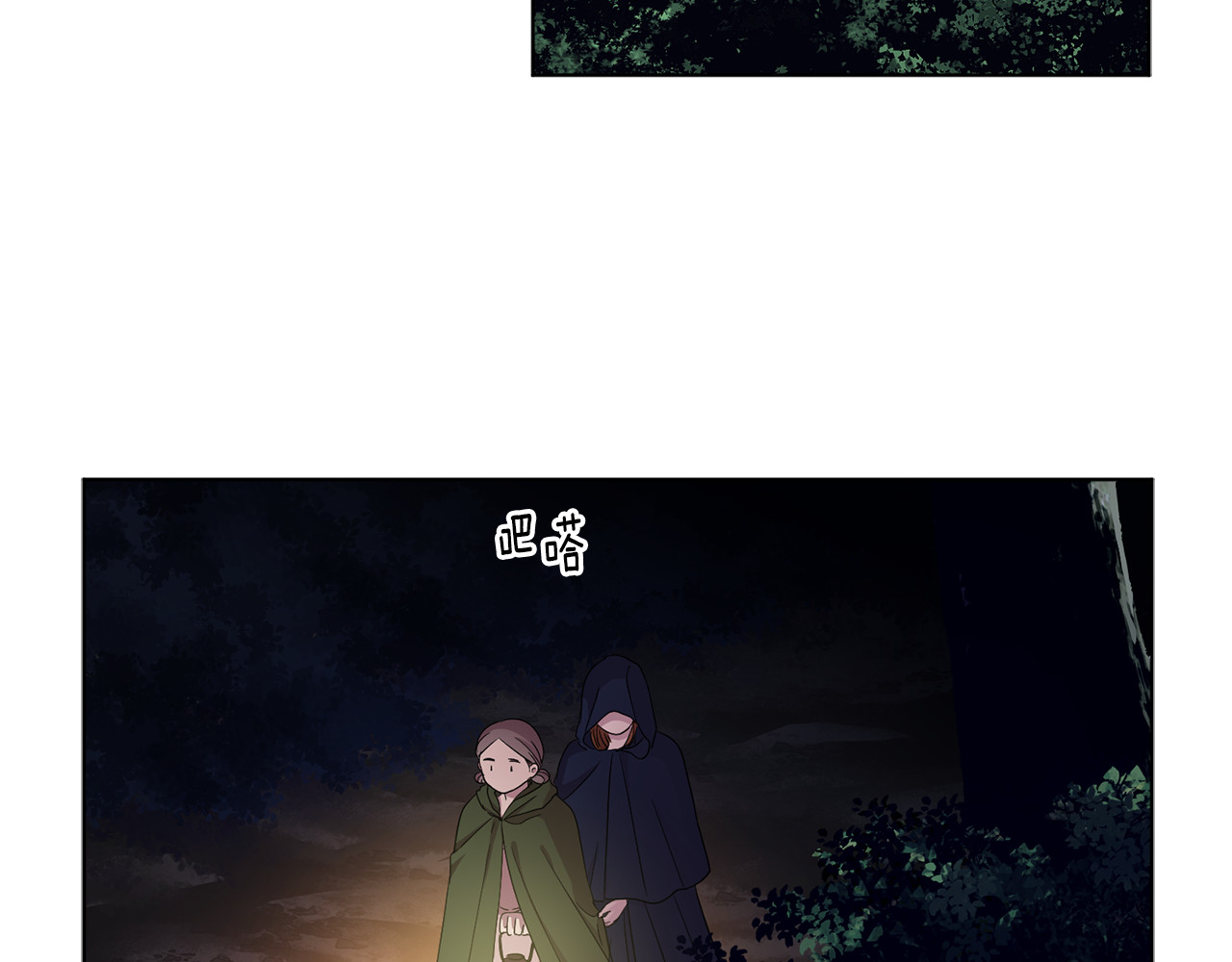 第89话 再次出宫 第 58 页