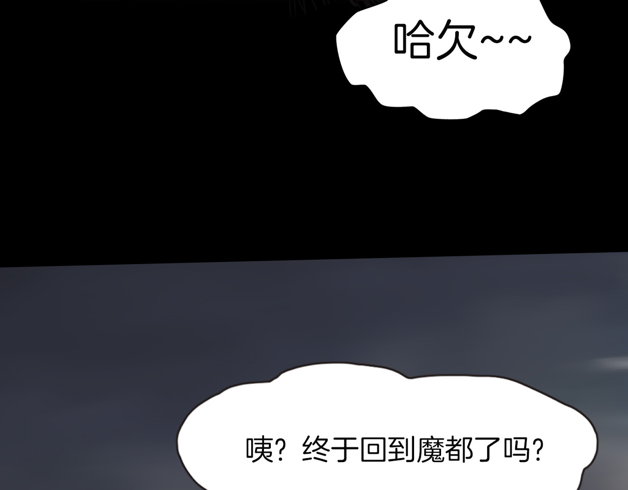 第二季 第2话 世界的秘密 中 第 176 页