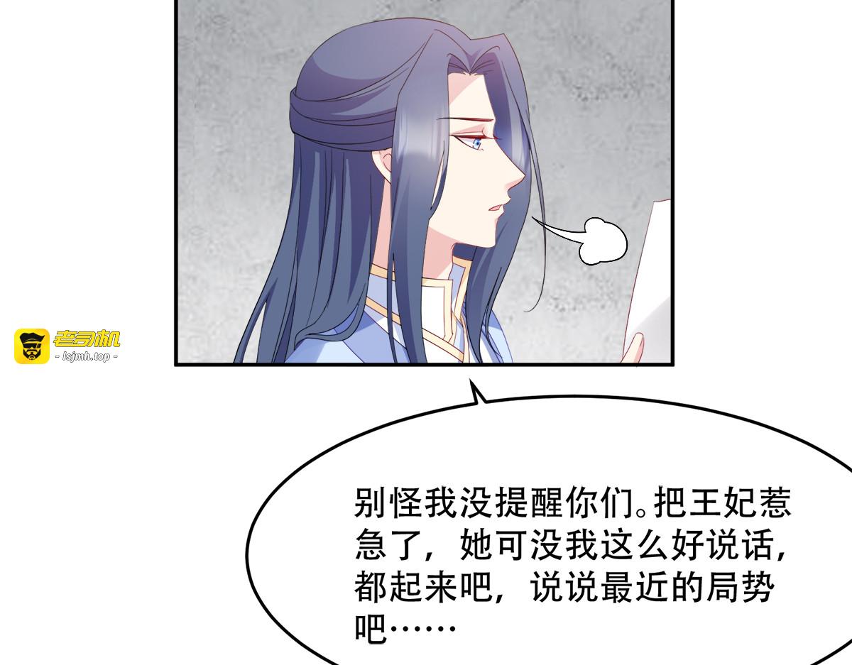 第135话：踏马出征 第 31 页