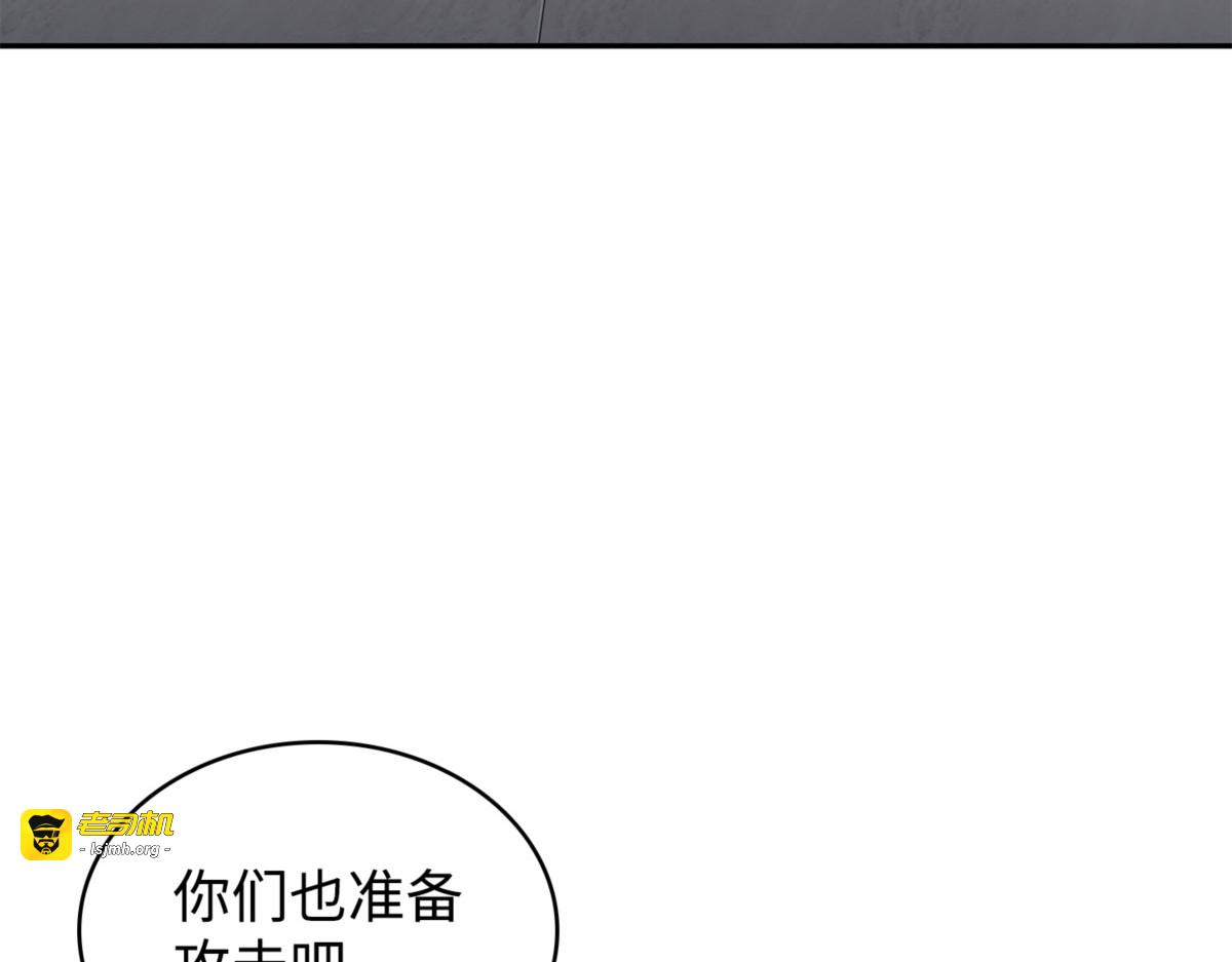 奥丁之枪 第 145 页