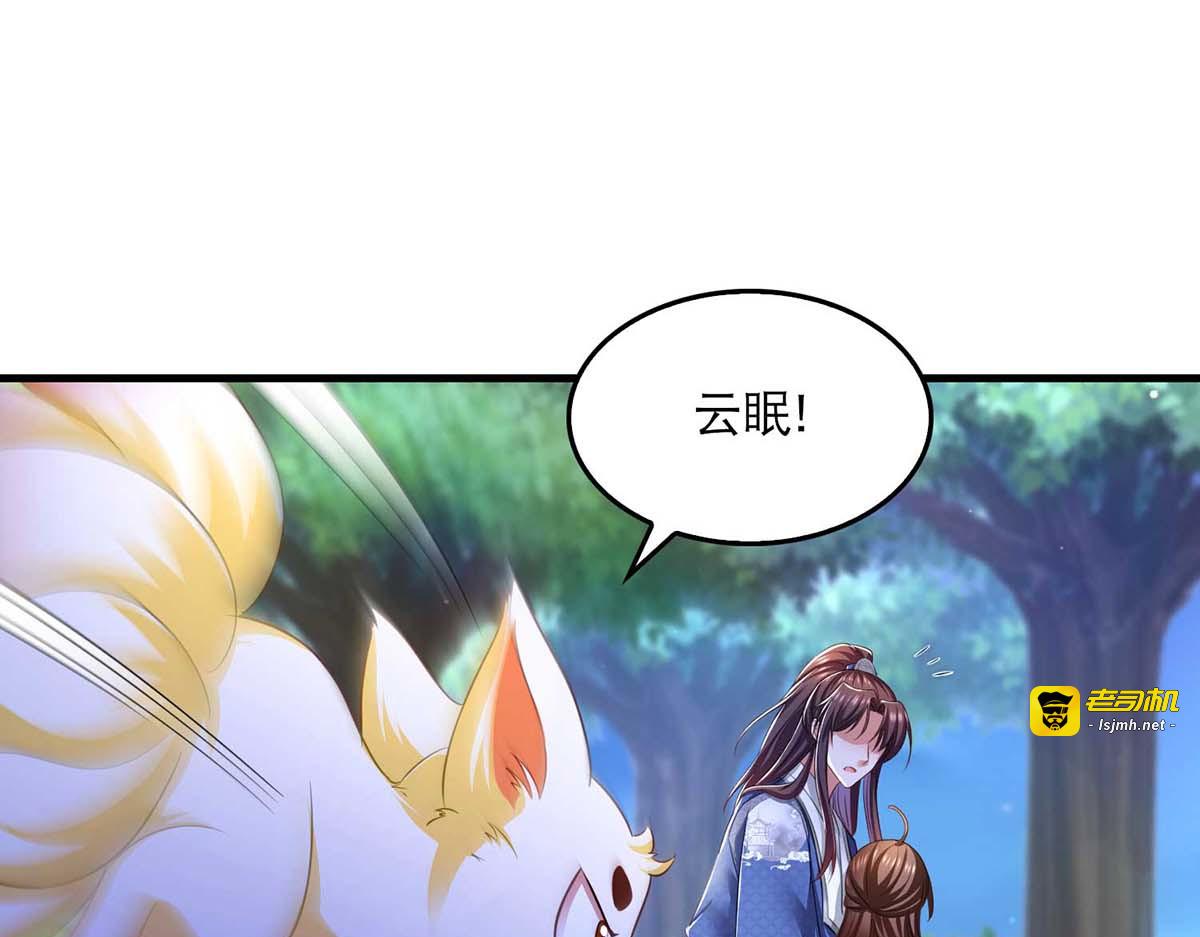 第84话 你没事就好 第 57 页