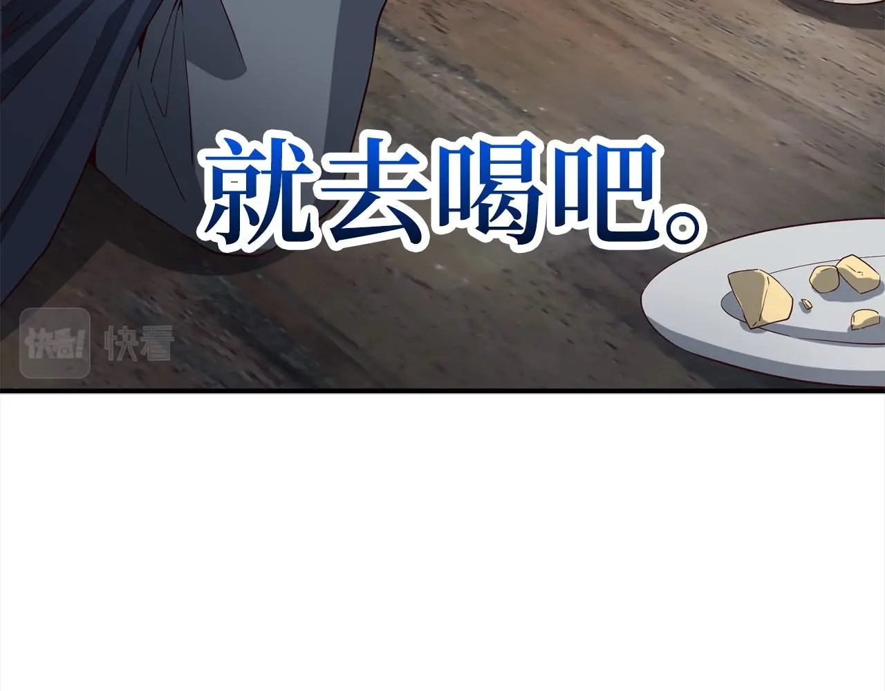 第31话 社交之星 第 154 页