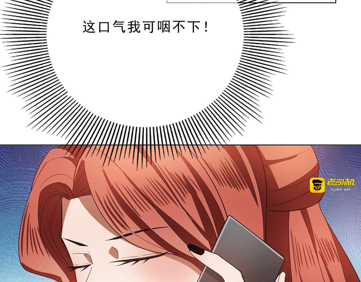 第222话 他们之间有秘密？ 第 57 页