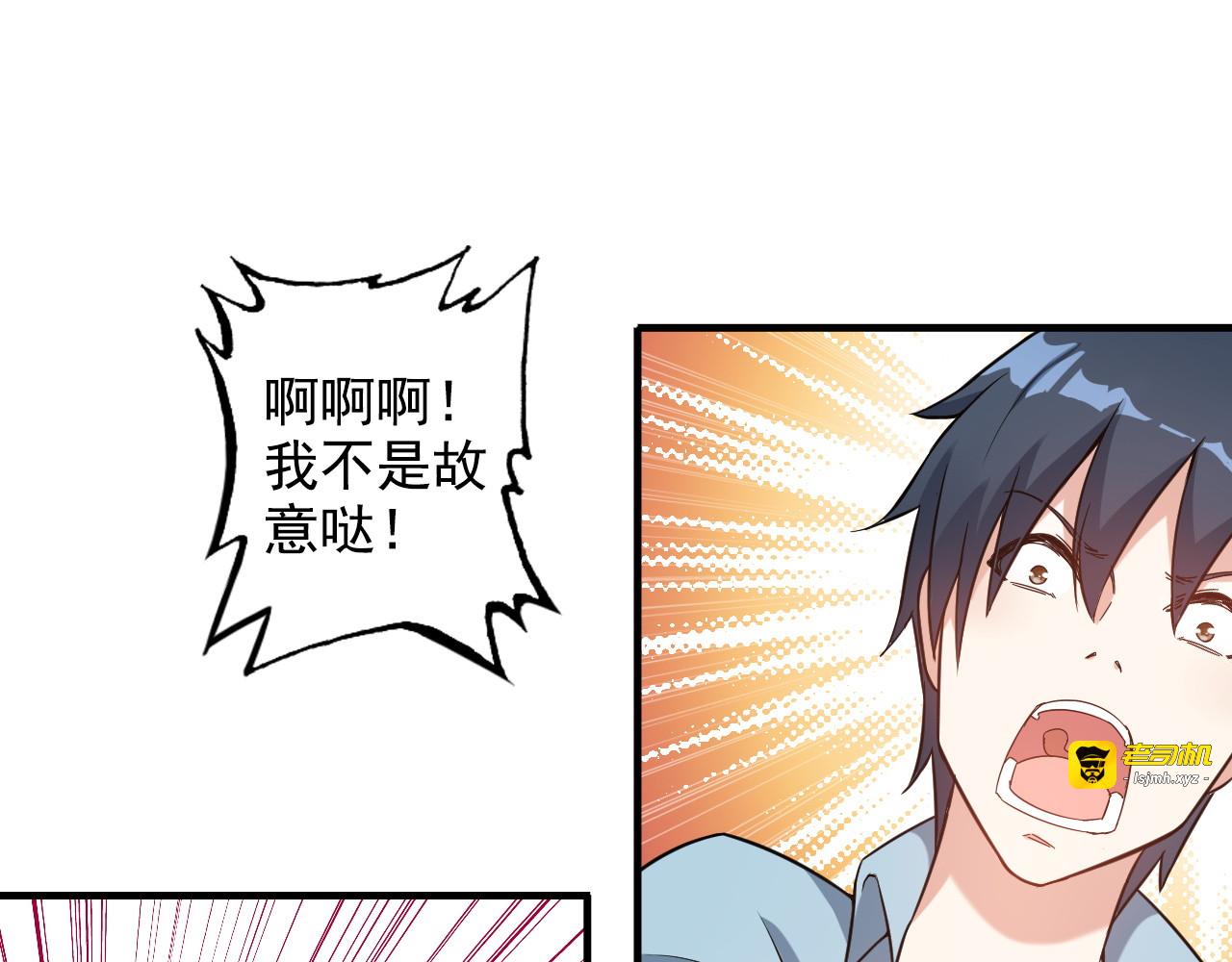 第11话 大生意来了！ 第 15 页